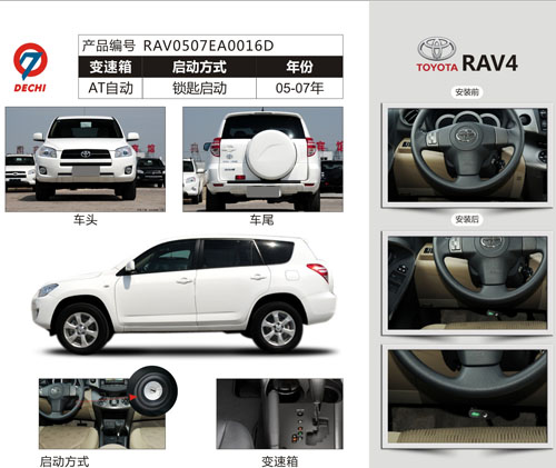 丰田-RAV4